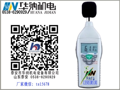 YSD-130型煤矿用噪声检测仪